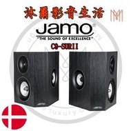 Jamo C9 SURII 台灣總代理授權指定經銷/沐爾音響