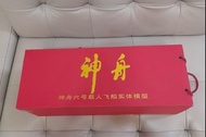 神舟6號太空全模型