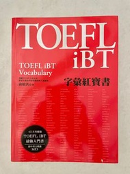TOEFL iBT Vocabulary字彙紅寶書（附中英文朗讀MP3）