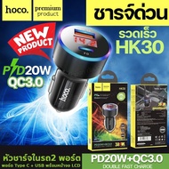 HOCO HK30 Internal Charger​2-Port Type C + USB Fast Charging Dual Port Car PD20W​ + QC3.0​ 38W️ Ther