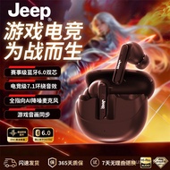 Wireless in-ear brand headphones, Delta Sound, low latency, USA jeep Game Bluetooth CRTH