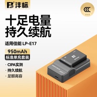 FengBiao LP-E17 Camera Battery Charger Compatible with Canon R8 R50V R100 V1 M62 M6/5/3 200D 800D 85