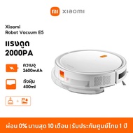 [NEW] Xiaomi Robot Vacuum E5 แรงดูด 2000Pa ความจุ 2600mAh กวาดและถู