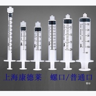 KDL KDL Comderly Screw General Disposable Syringe 1ml2ml5ml10ml20ml50ml Syringe