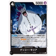 Bandai One Piece TCG OP07 - 083 - Gecko Moria [UnCommon]