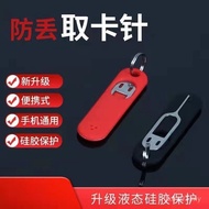 Mobile Phone Card Picking Needle Universal Portable Anti-Lost Card Picking Needle SIM Card Thimble E