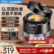 Beauty（Midea）Electric Pressure Cooker Household High-Pressure Rice Cooker Multi-Functional Double-Liner Rice Cooker Large Capacity Open Lid Cooking Ball kettle liner One-Click Pressure Discharge One Pot of Double Gall MY-YL50Easy202