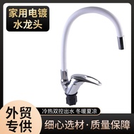 Faucet Curved Faucet Bathtub Direct Supply Smart Factory Bathroom Hot-Selling Universal Shaping Cros