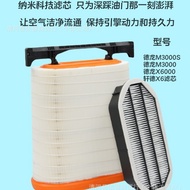 Shacman Delong New M3000S Air Filter Element for National VI Vehicles Xuan De X3Air Filter X6000Hone