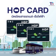 Hop Card บัตรโดยสารอิเล็กทรอนิกส์แบบเติมเงิน 3 ใบ