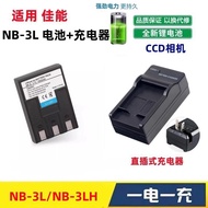 Suitable for Canon IXY L L2 D30 IXY30 IXY600 IXY700 Camera NB-3L Battery+Charger