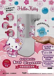全新產品 Sanrio Characters 自動感應皂液機