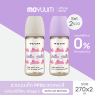 MOYUUM ขวดนมเด็ก PPSU โมยูม ALL IN ONE ขนาด 270ML (WITH CAT EDITION) พร้อมจุก stage 2 สำหรับ 2-5 เดื
