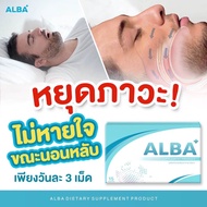 แท้มีอย.✅ ALBA อัลบาวิตามิน กรน  ไมเกรน น้ำในหูไม่เท่ากัน 1 แผง 15 เม็ด