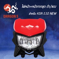 ไฟหน้าKSRไฟหน้าพร้อมหน้ากากทั้งชุด KSR110 NEW เพรช ไฟหน้า+หน้ากากชุด KSR110 NEW ดำ/แดง 2100-625-ZBLR