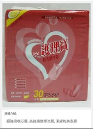 護理寶，長方型片芯(2包)(每包內有30片)(全新)，$70，現送多1包已開內大約還有二十片)(看图), 不散賣。HKMall賣$66元一包。