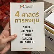 4 Investment Science ️1062839