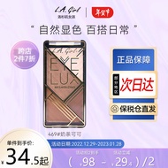 L.A. GIRL洛杉矶女孩lagirl眼影四色眼影盘大地色小盘 奶茶可可色 5.2g