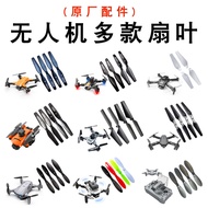 A5S S8 S13 JS25 K7 Blade KY905 906 912 DH120 Drone Multiple Universal Fan Blades