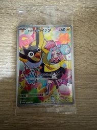 奇樹的電海燕 promo card