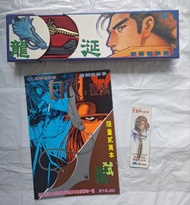 馮志明漫畫霸刀兵器龍涎連白衣拉素漫畫1本