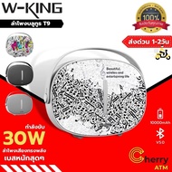 W-king T8 Bluetooth Speaker ลำไพงบลูทูธ คุณภาพเสียง30W แท้100%
