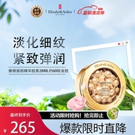 伊丽莎白雅顿（Elizabeth Arden）时空焕活面部精华液胶囊28ml约60粒金胶紧致锁水 生日节日礼物