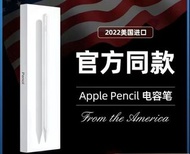 Ipad( 10代) 代用筆