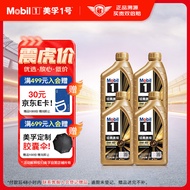 美孚（Mobil）金美孚全合成汽机油小金美经典表现 0W-40 SP级 1L*4 汽车保养