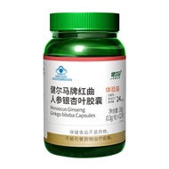 Jianerma Hongqu Capsule Ginseng Ginkgo Leaf Adjustment Blood健尔马红曲胶囊人参银杏叶调节血脂体验装12粒/瓶7.22