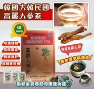 韓國製大韓民國高麗人蔘茶(1盒100入)
