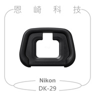 Enqi Technology NIKON DK-29 Landscape Window Rubber Eye Mask Company Goods Suitable For Z7II Z7 Z6II Z6 Z5