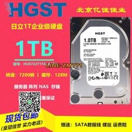 【可開發票】HGST/日立 HUS722T1TALA604 1TB企業級硬盤7200轉128M 1T 3.5寸