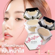 FAFURA perfect skin powder แป้งพัฟ แป้งกลืนผิว กระแต   โมเลกุลเล็ก ปกปิดเนียนกริบ ใช้งานได้ยาวนาน ให