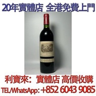 1982 拉菲紅酒 酒，紅酒 Lafite拉菲1982年，82年，92年，木桐，00年，03年，Latour 拉圖 武當 96年，09年，16年，Mouton 木桐 86年，19年，20年，Marga