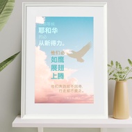 ❮SG Seller❯ Chinese Christian Bible Verse Framed Wall Art Gift in White Frame Isaiah 40:31 Eagle