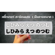 Khmer Head Sticker...