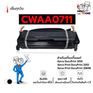 ตลับหมึกปริ้น CWAA0711 DP2065 0711 CWAA-0711 หมึกพิมพ์เลเซอร์ รองรับเครื่องพิมพ์ Fuji Xerox Print Do