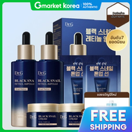 Dr.G | ชดเซตบำรงผวหนา Black Snail Retinol Ampoule (แอมพล 50 มล. + ครม 15 ซอง 2 มล.) x 2