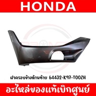ชุดสี HONDA PCX150 ปี2018-2020 (สีเทาบอร์น) ของแท้ศูนย์