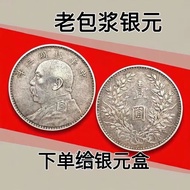 Republic of China Three-Eight-Ninety Yuan Datou One Yuan Silver Yuan Dayang Yuan Shikai Silver Yuan 