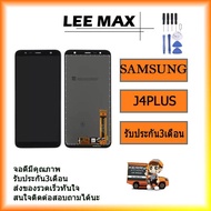 จอชุด J4 Plus / J6 Plus (งานแท้) หน้าจอ LCD พร้อมทัชสกรีน - Samsung J4 Plus / J6 Plus งานแท้