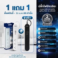 ((รับประกัน 2 ปี)) ปลั๊กไฟiOT ปลั๊กไฟอัจฉริยะ ควบคุมเปิด-ปิดผ่านสมาร์ทโฟน มาตรฐาน มอก.(สาย 3 เมตร)