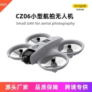 CZ06 Drone Aerial Photography HD Professional Aircraft Toy Remote Control Aircraft Gift Electronic C