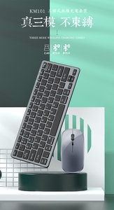 肥仔開倉 - 無線藍牙充電式鍵盤套裝 同時連3裝置 適用於電腦平板電腦手機的簡約鍵盤 超輕盈超便攜獨立藍芽鍵盤超薄 KM101