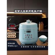 Wuchang Rice Dedicated Electric Pressure Cooker Household 2L 2.5L Fully Automatic Electric High Pres