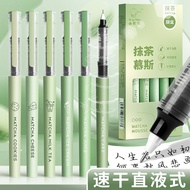 抹茶慕斯直液式走珠笔速干针管头高颜值中笔刷题笔专用考试笔Matcha Mu Si Direct Liquid Ball Pen Quick-drying Needle Head dongzi888.m