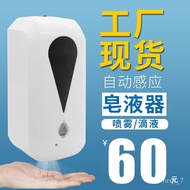 Soap Dispenser Automatic Induction Soap Dispenser Liquid Dispenser Wall-Mounted Automatic Spray Sterilizer Hand