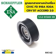 ์ลูกลอกสายพานหน้าเครื่อง HONDA CIVIC FD R18A R20A CRV07-12 2.0 ACCORD08 2.0 7ร่อง 80มิล 532058010 IN