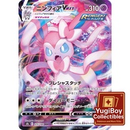 Sylveon VMAX Eevee S6a 041/069 S8b 075/184 RRR | Pokemon Card PTCG | Japanese |
